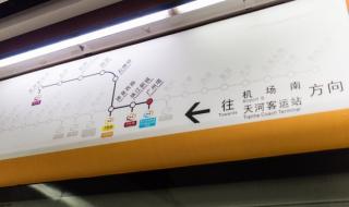 广州地铁几点下班 广州地铁几点开